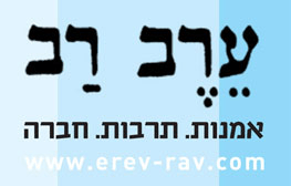 מכרז- מנהל/ת גלריה בית הגפן בחיפה