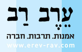 נירה פרג היא זוכת פרס גוטסדינר לאמן ישראלי צעיר לשנת 2009