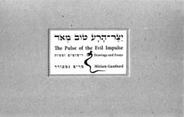 לתרגם את התורה ליוונית