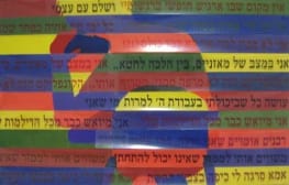 אמנות שמשדרת אמונה