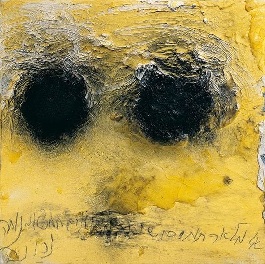 משה גרשוני - אל מלא רחמים, 1995-6