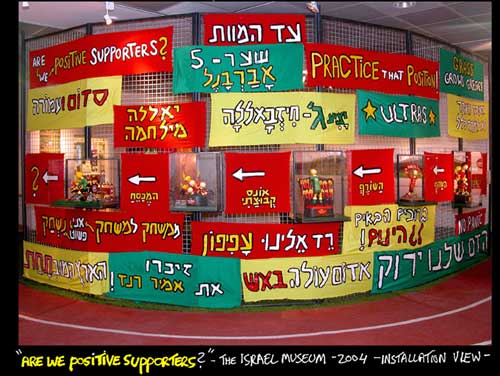 עידו שמי - מתוך התערוכה במוזיאון ישראל