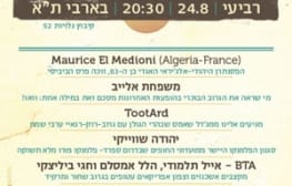 רב ערב 16.8.11