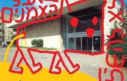 רב-ערב 23.8.11