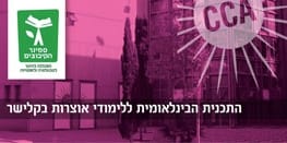 רב ערב 27.9.11