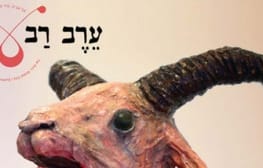 שטעטל-אביב*