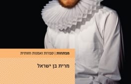 לחרוט בזווית העין