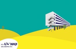 רב ערב 22.4.14