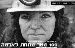 עלייתו ועלייתו של הרייב הלא-חוקי, חלק 1