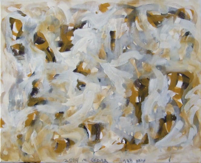 "פרומו", מירה צדר, תערוכת יחיד בגלריה שרה ארמן, תל-אביב (גורדון 29). סדרה של ציורי שמן מופשטים וכמה אובייקטים