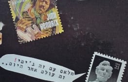 דברים שרואים מבייקון