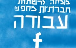 מודעה #1