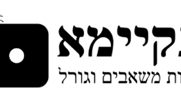 בנקיימא – בנק שהוא קהילה