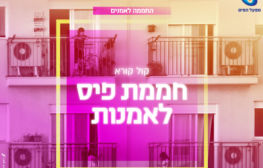 רב ערב 25.01.22