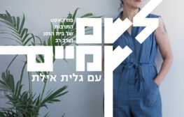 רב ערב 14.03.23