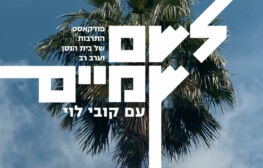 רב ערב 05.04.23