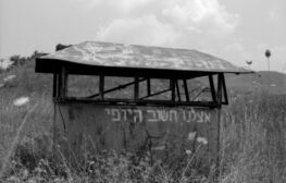 1973 – מפת סימון הזיכרון