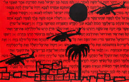 איך לא לראות את מה שאי אפשר שלא לראות