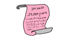 אין כסף באמנות: פרק 4