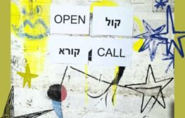 ‎#MiklatArt: קול קורא לאמנים בישראל, יוזמה תרבותית בזמן מלחמה