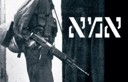 דוד טרטקובר 2025-1944